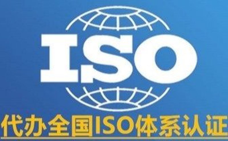 验厂辅导咨询：帮助企业轻松应对ISO审核